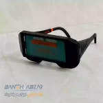 عینک تمام اتومات جوشکاری