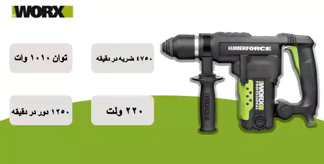 عکس دریل چکشی ورکس مدل WU326