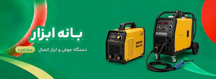 دستگاه جوش و ابزار اتصال