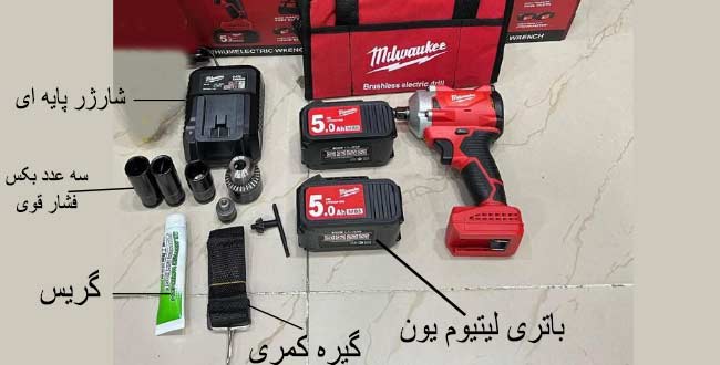 بکس شارژی میلواکی مدل M88