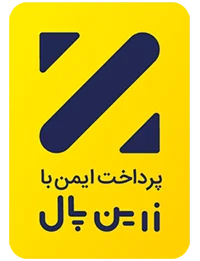 پرداخت ایمن با زرین پال zarin pal